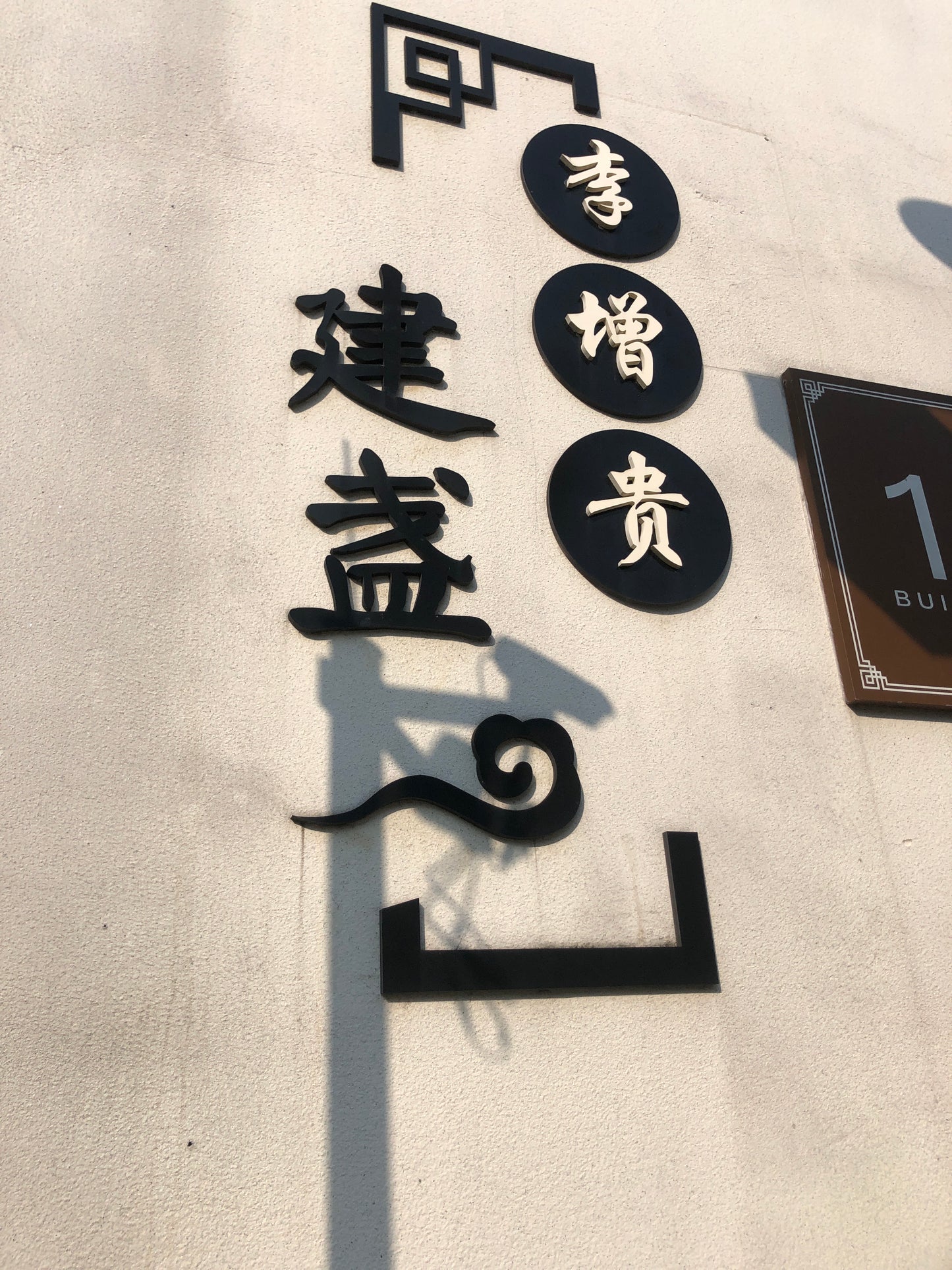 2024.10.12-Master Li