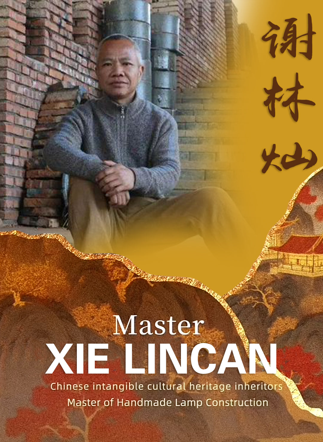 2025-7-27 Master xie