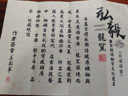 2024.10.22-Master Jiang